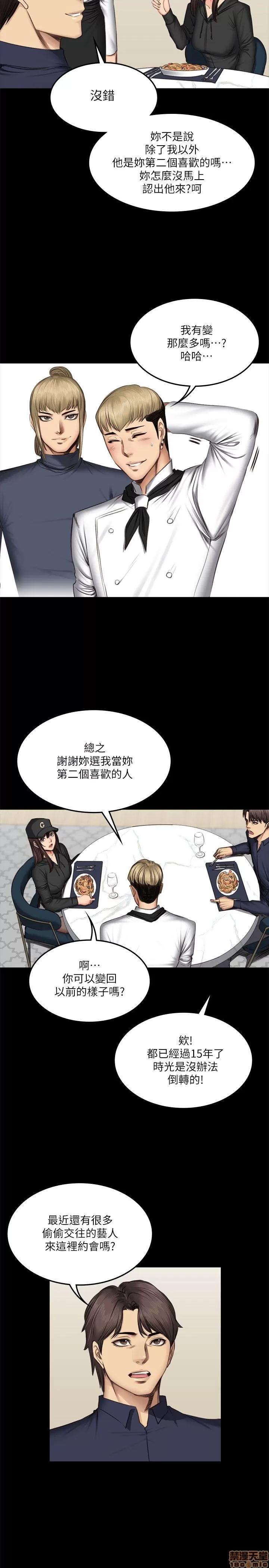 制作人:练习生 制作人 09 第105页