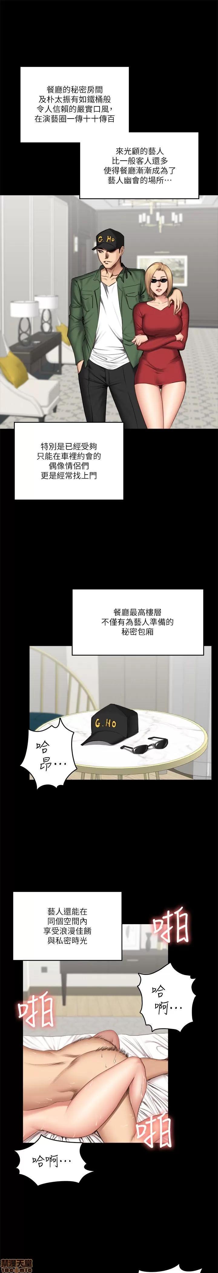 制作人:练习生 制作人 09 第107页