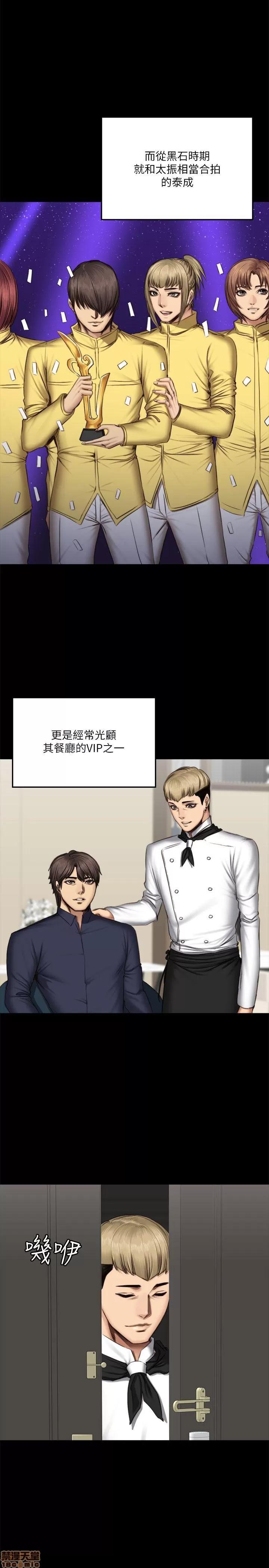 制作人:练习生 制作人 09 第109页