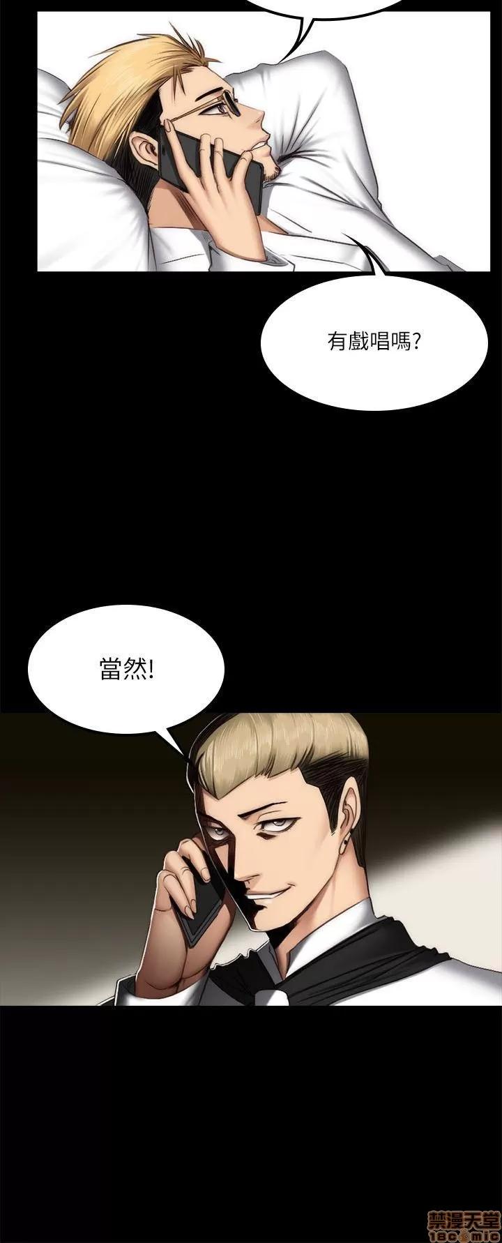 制作人:练习生 制作人 09 第113页