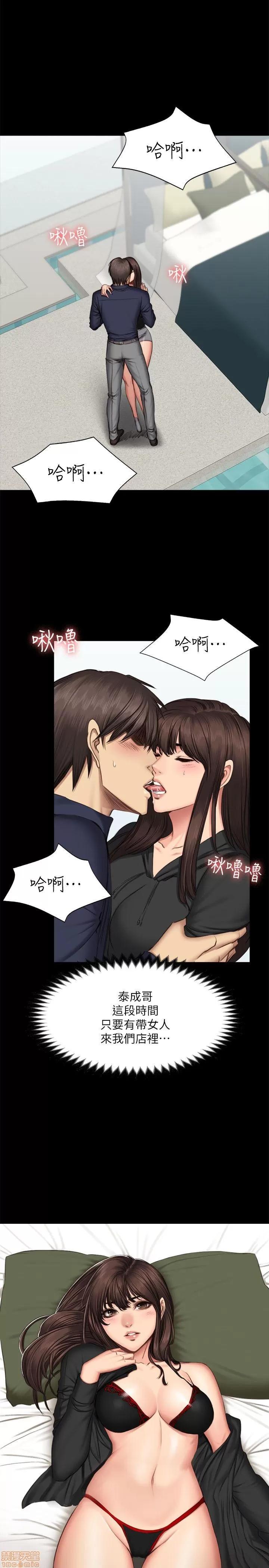 制作人:练习生 制作人 09 第117页