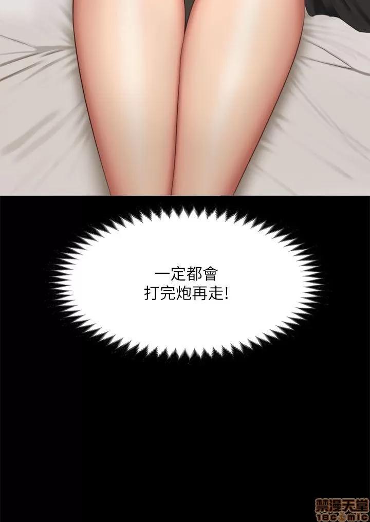 制作人:练习生 制作人 09 第118页
