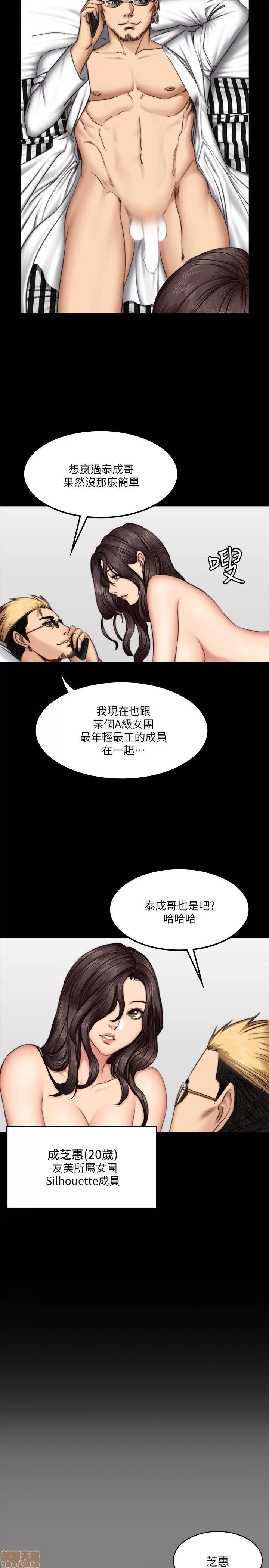 制作人:练习生 制作人 09 第122页