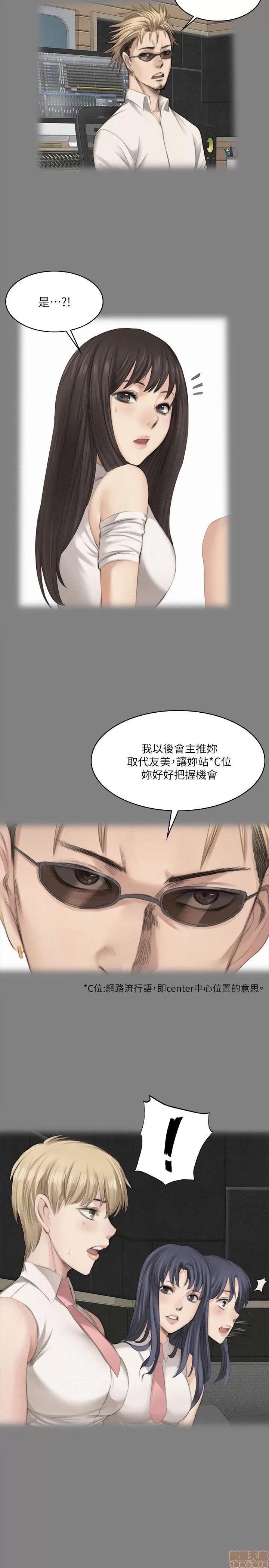 制作人:练习生 制作人 09 第123页