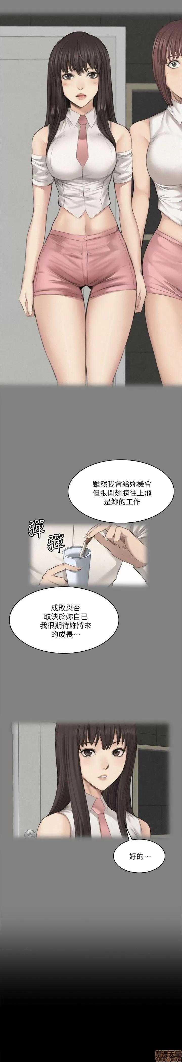 制作人:练习生 制作人 09 第124页