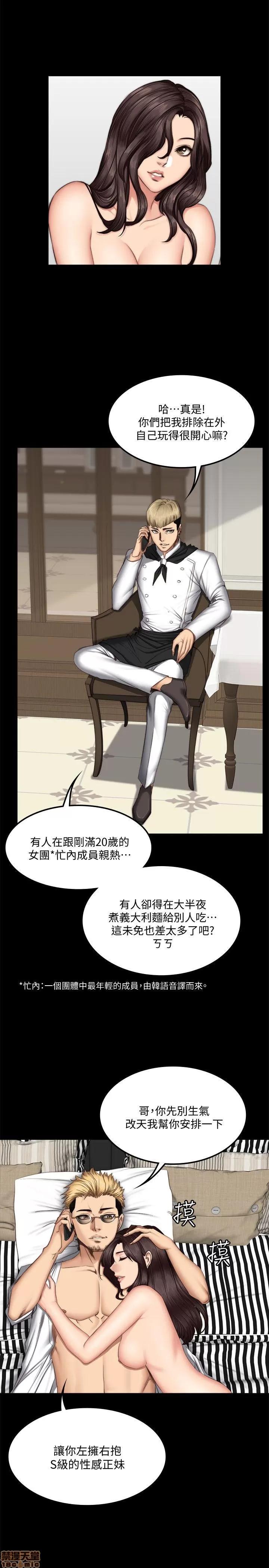 制作人:练习生 制作人 09 第125页