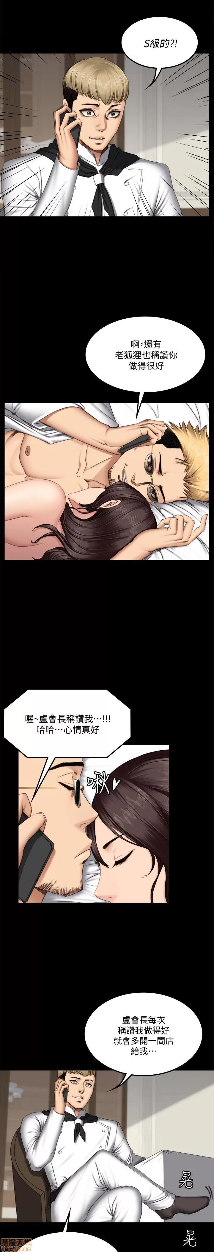 制作人:练习生 制作人 09 第126页