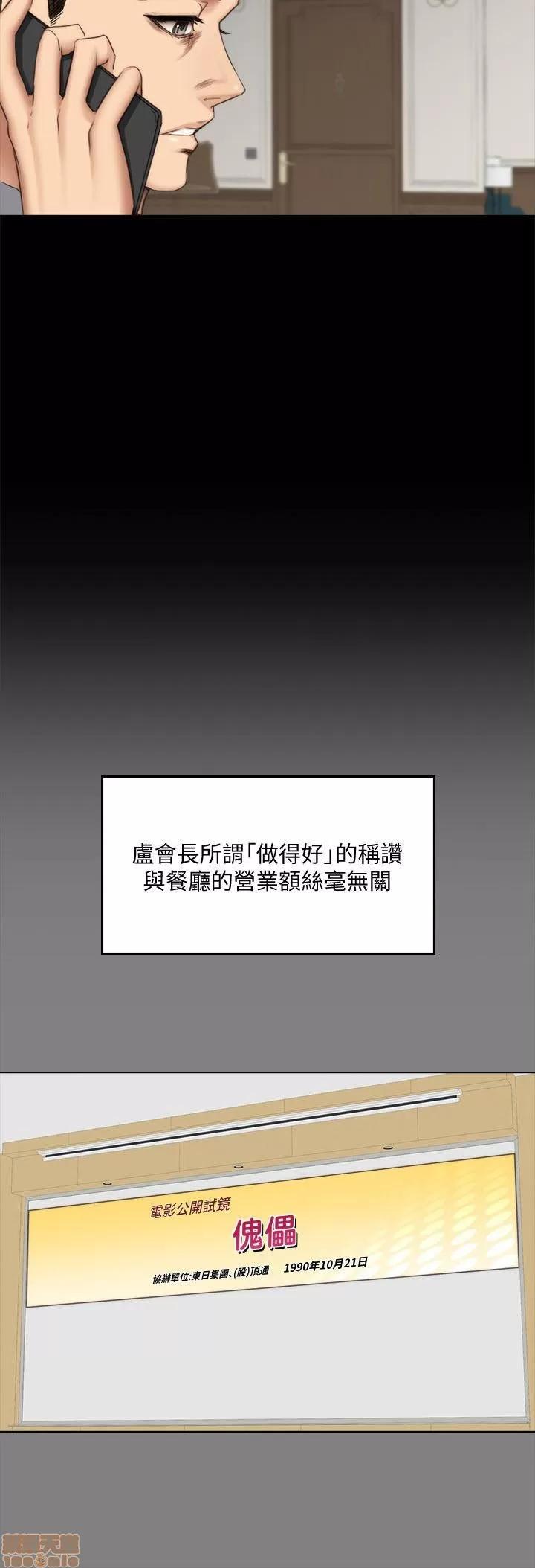 制作人:练习生 制作人 09 第128页