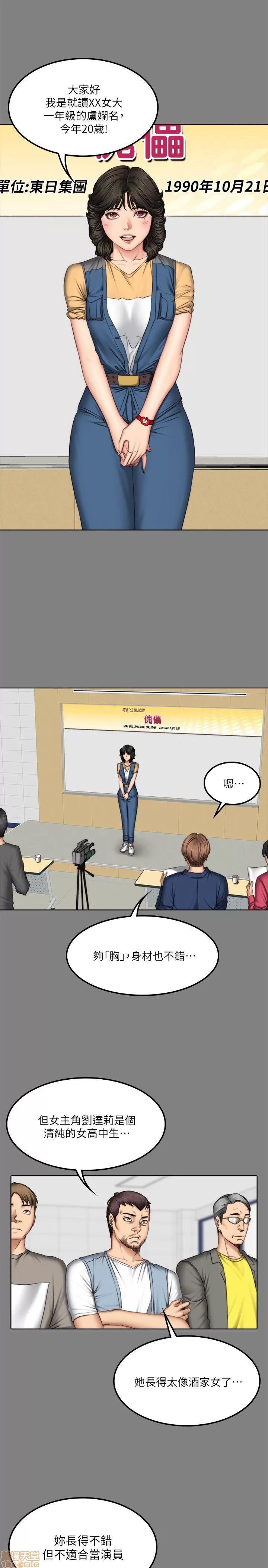 制作人:练习生 制作人 09 第129页