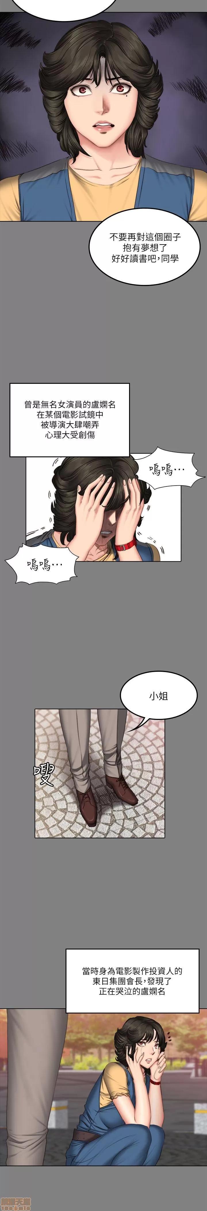 制作人:练习生 制作人 09 第130页