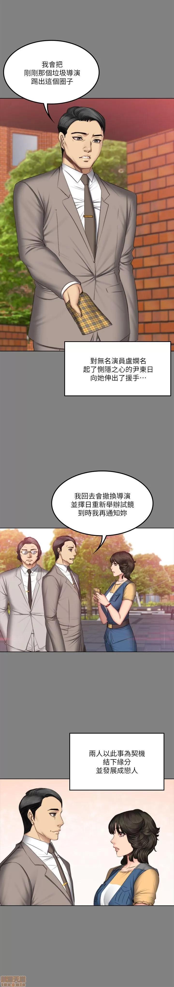 制作人:练习生 制作人 09 第131页