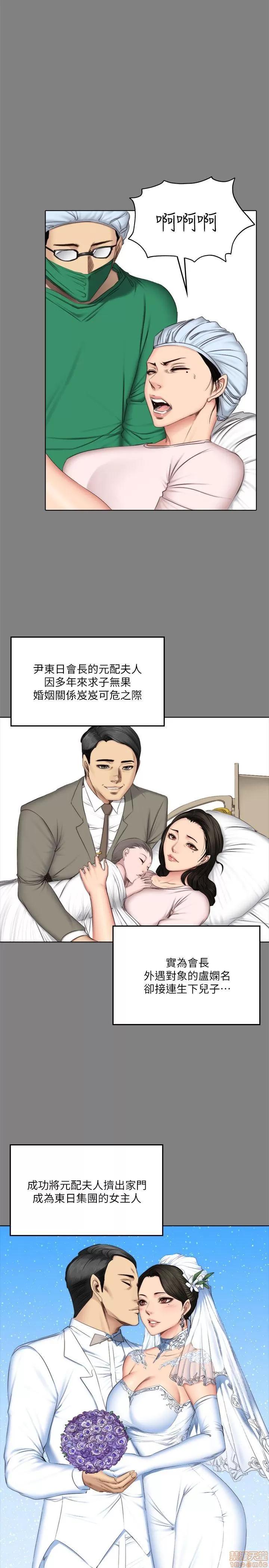 制作人:练习生 制作人 09 第132页
