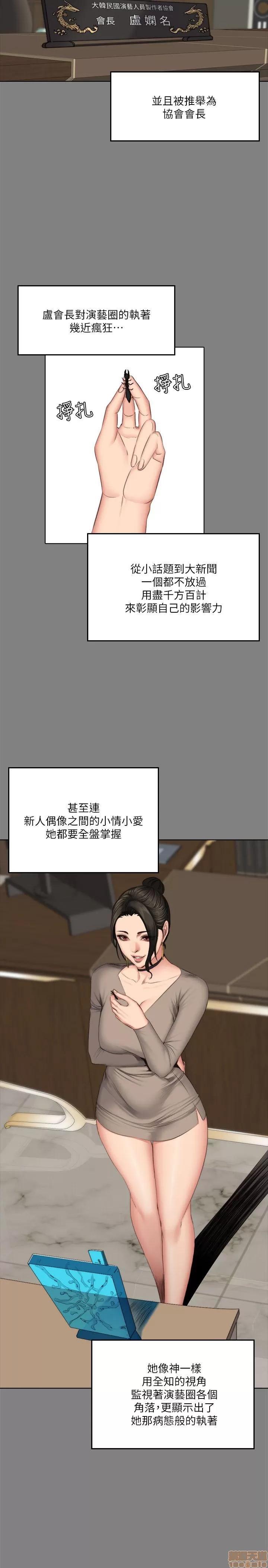 制作人:练习生 制作人 09 第134页