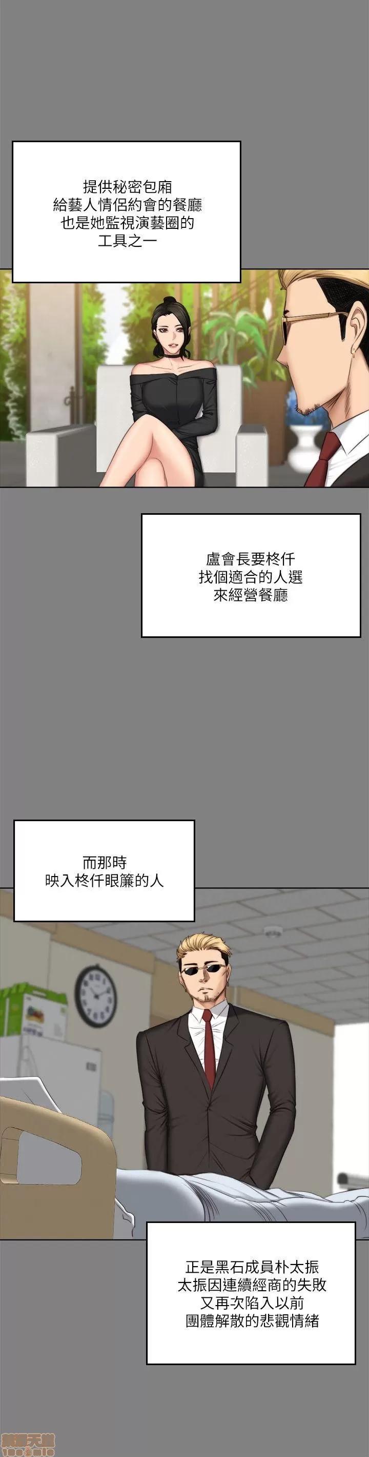 制作人:练习生 制作人 09 第135页