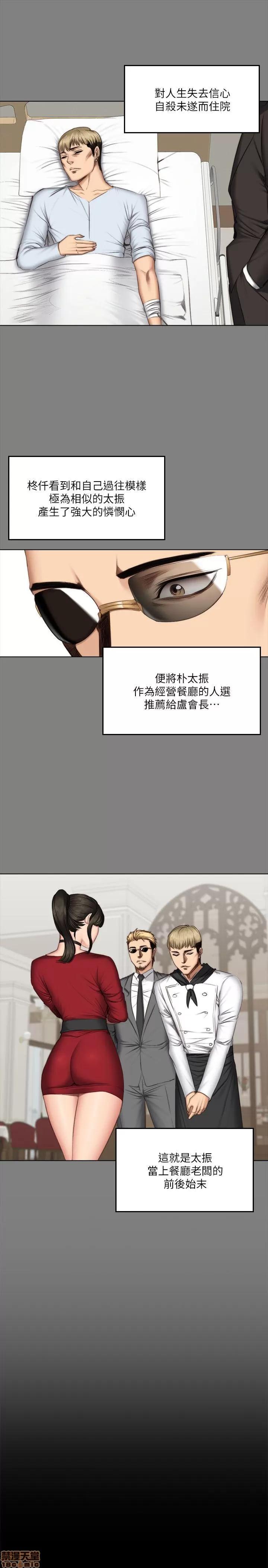 制作人:练习生 制作人 09 第136页
