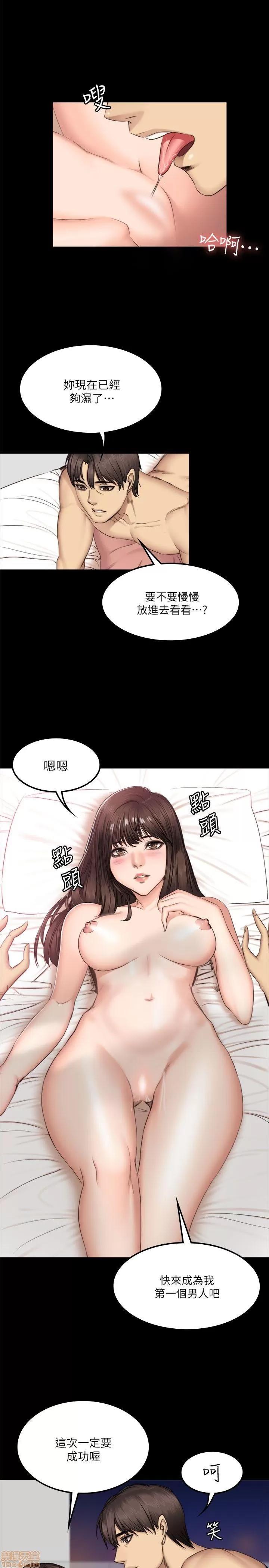 制作人:练习生 制作人 09 第143页