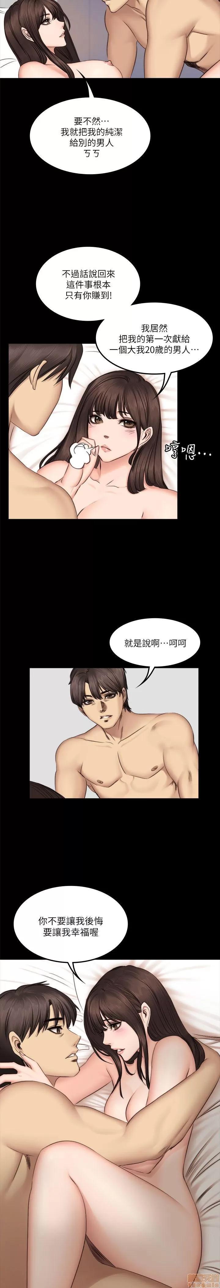 制作人:练习生 制作人 09 第144页