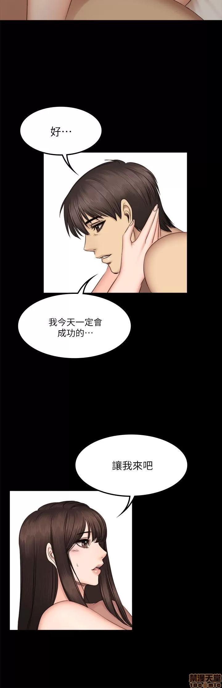 制作人:练习生 制作人 09 第145页