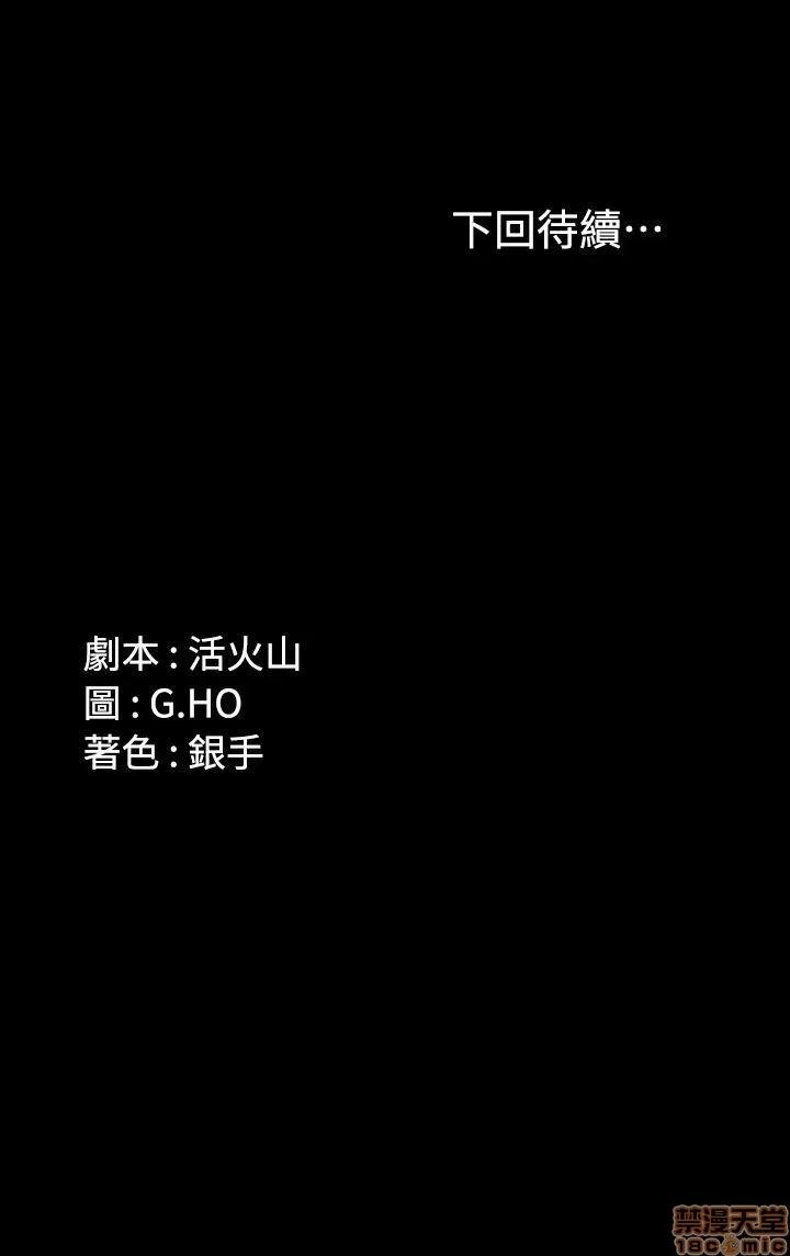 制作人:练习生 制作人 09 第147页
