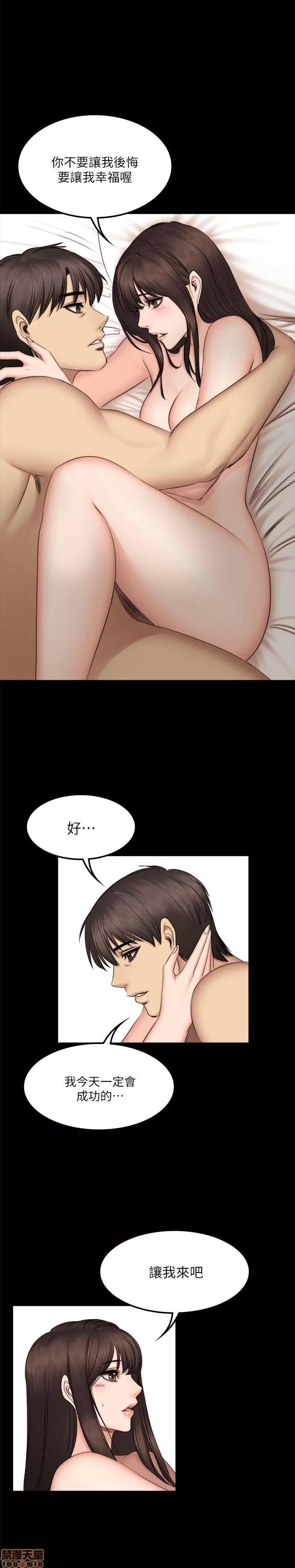 制作人:练习生 制作人 09 第148页