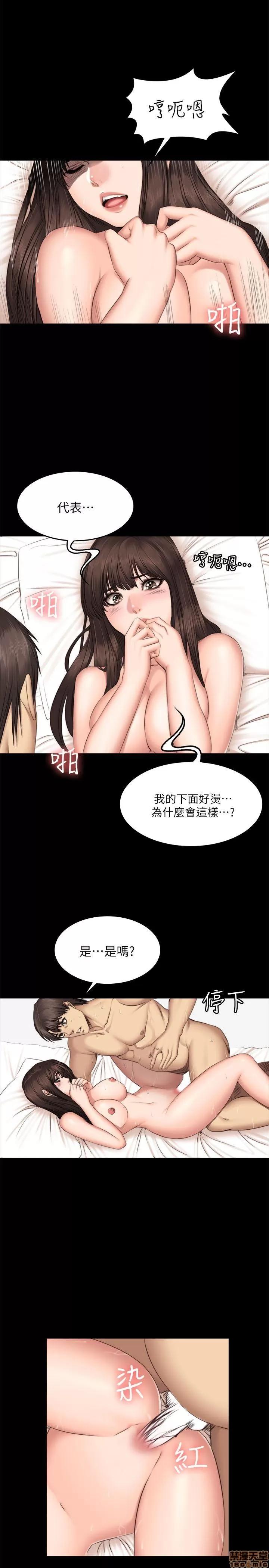 制作人:练习生 制作人 09 第166页