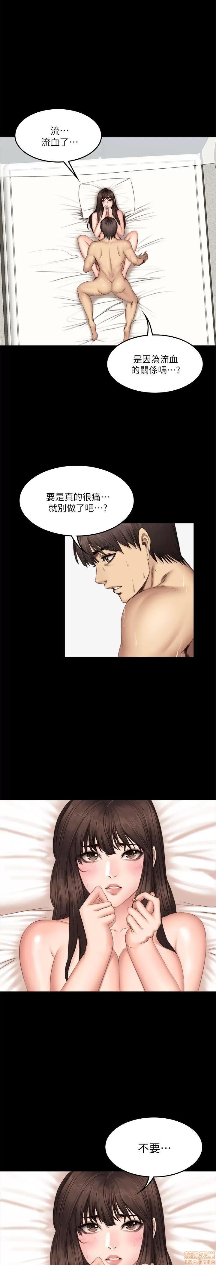 制作人:练习生 制作人 09 第167页