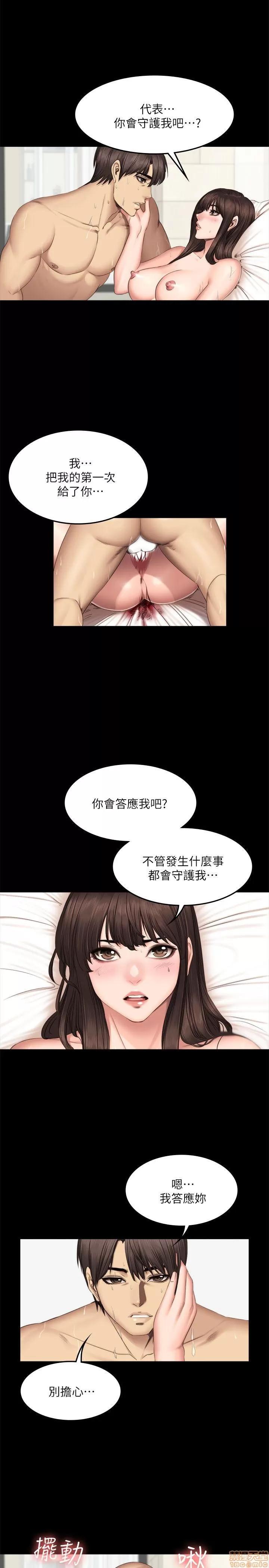 制作人:练习生 制作人 09 第169页
