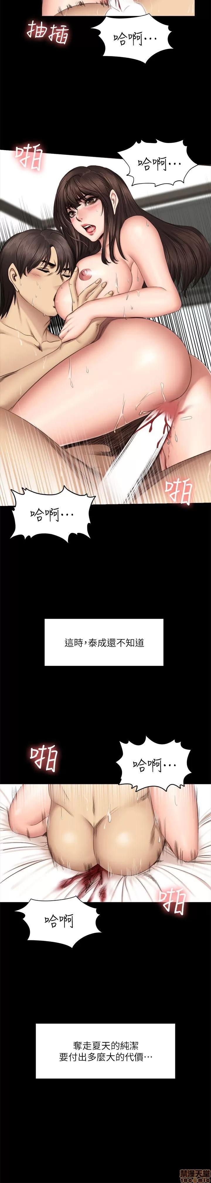 制作人:练习生 制作人 09 第171页