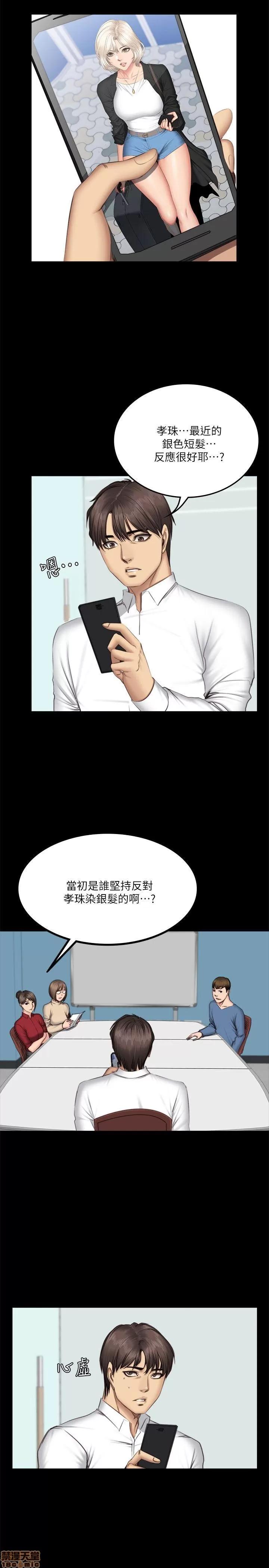 制作人:练习生 制作人 09 第178页