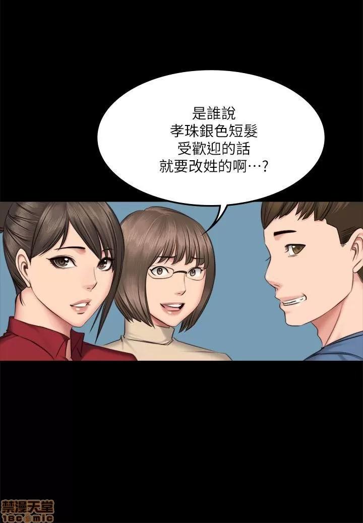 制作人:练习生 制作人 09 第179页