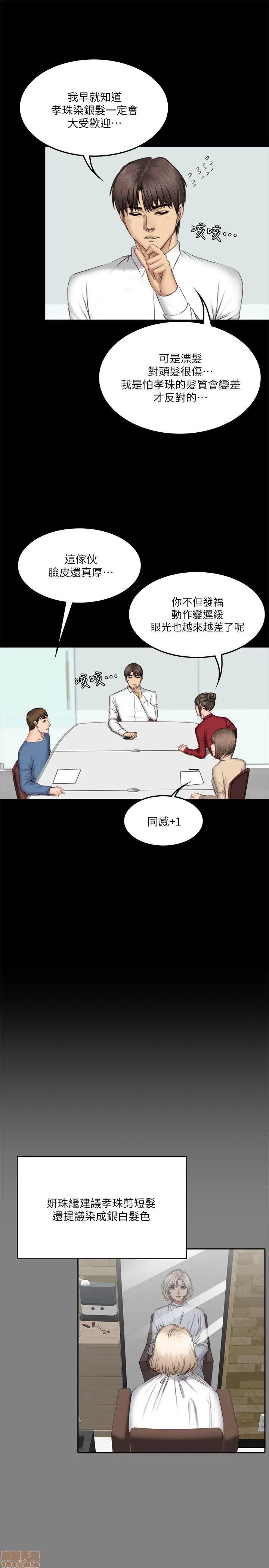 制作人:练习生 制作人 09 第180页