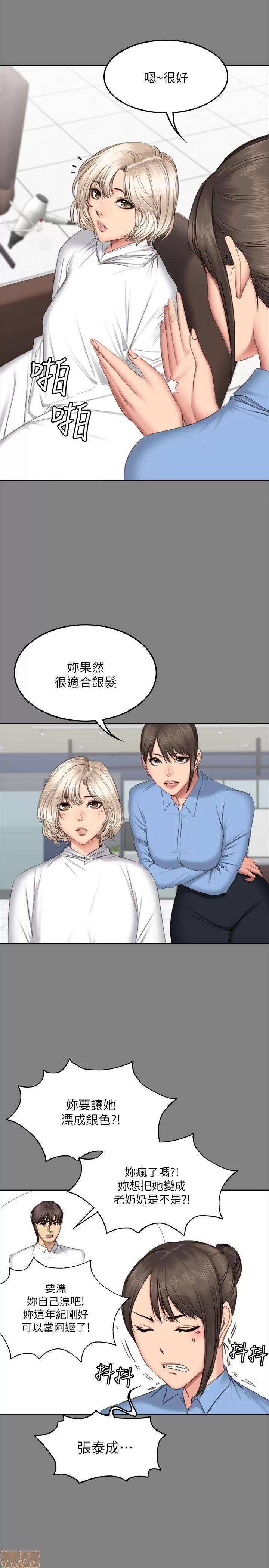 制作人:练习生 制作人 09 第181页