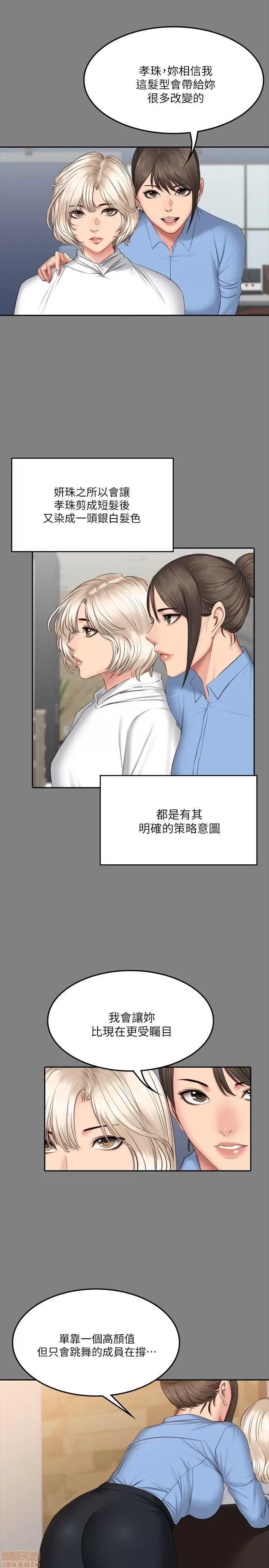 制作人:练习生 制作人 09 第182页