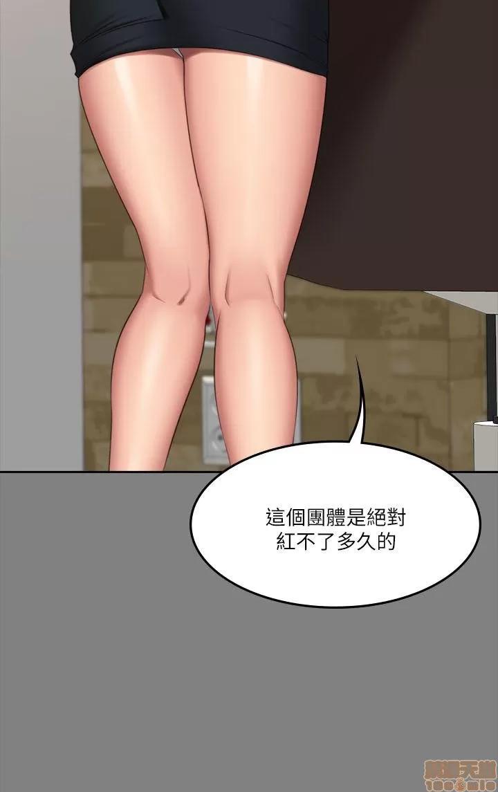 制作人:练习生 制作人 09 第183页