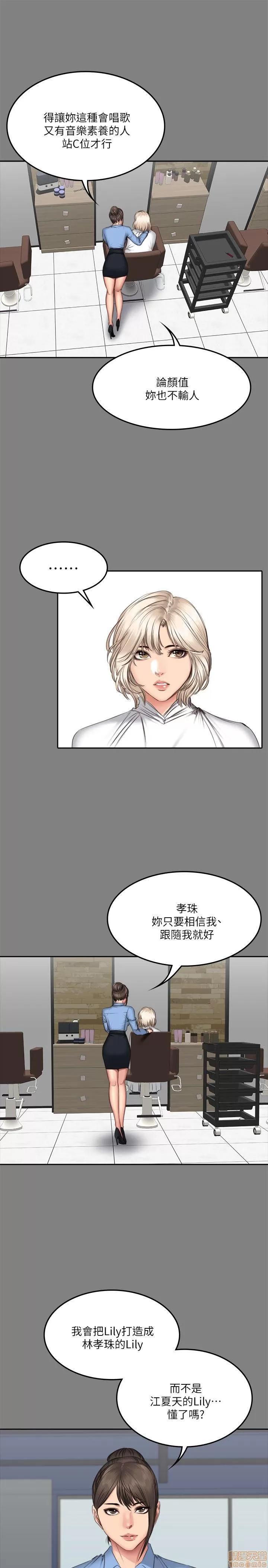 制作人:练习生 制作人 09 第184页