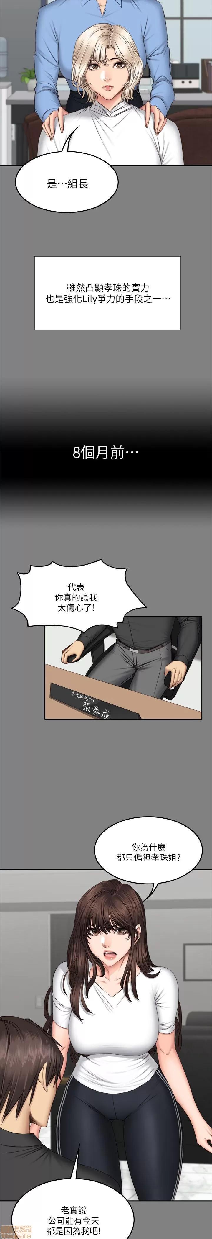 制作人:练习生 制作人 09 第185页