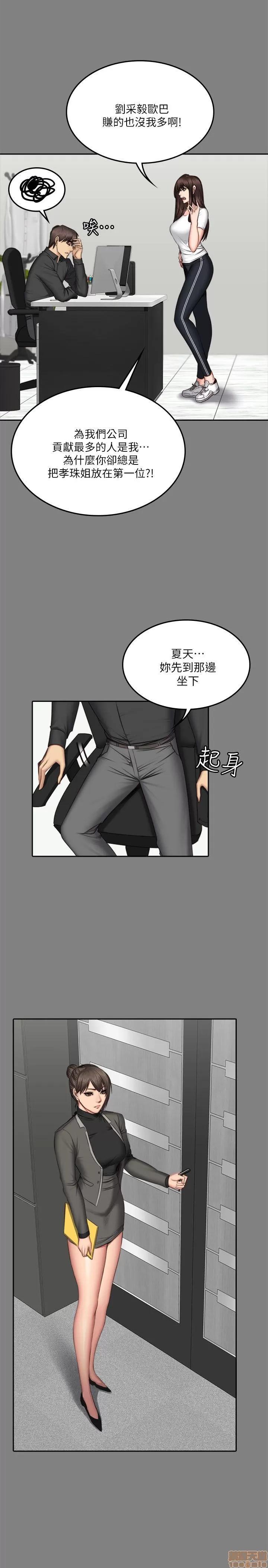 制作人:练习生 制作人 09 第188页