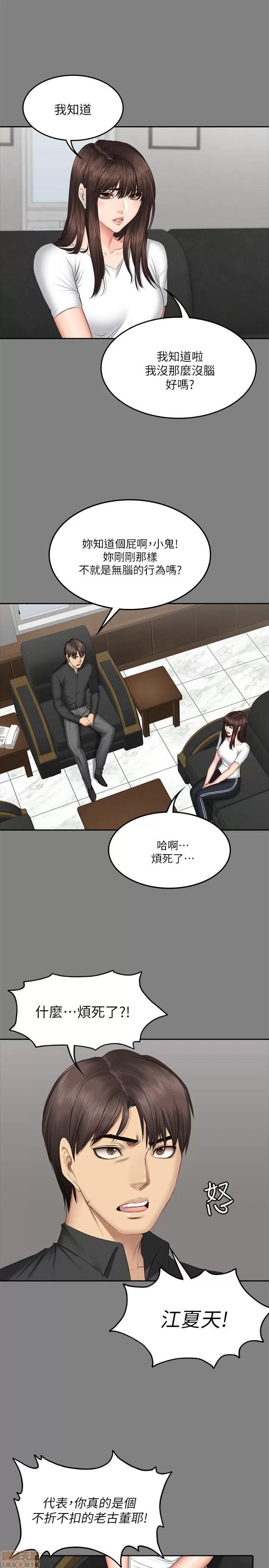 制作人:练习生 制作人 09 第190页