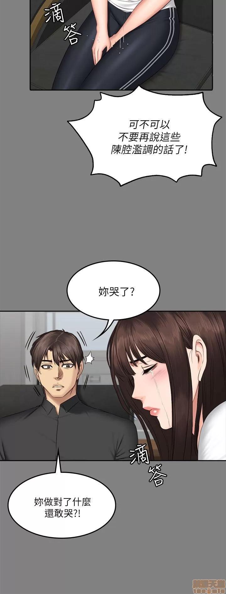 制作人:练习生 制作人 09 第191页