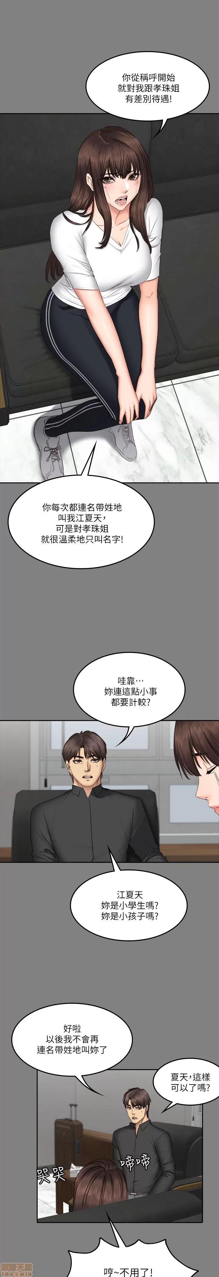 制作人:练习生 制作人 09 第192页