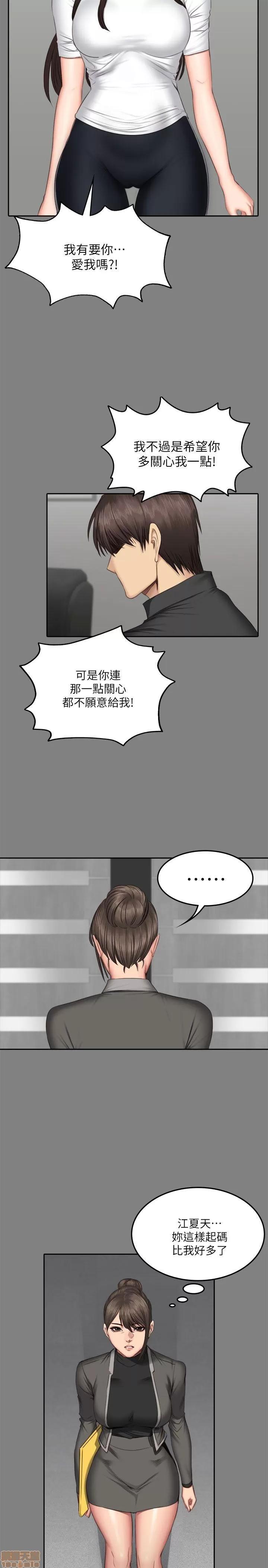 制作人:练习生 制作人 09 第196页