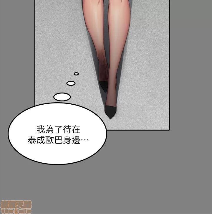 制作人:练习生 制作人 09 第197页