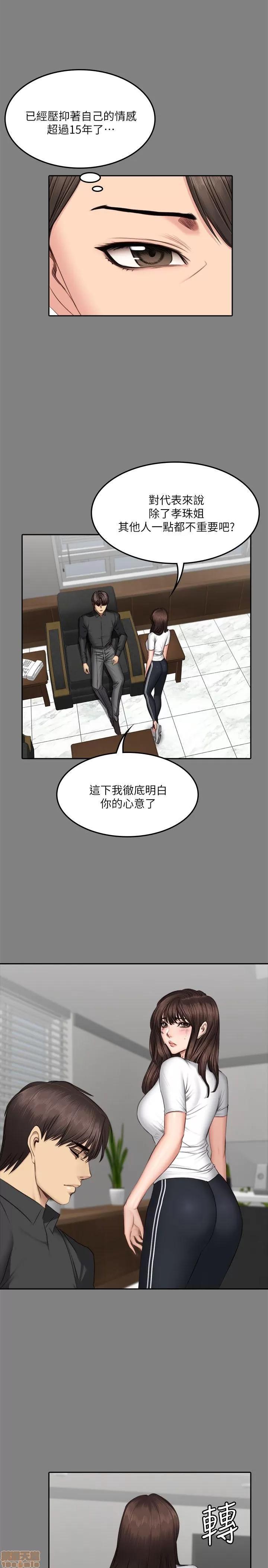 制作人:练习生 制作人 09 第198页