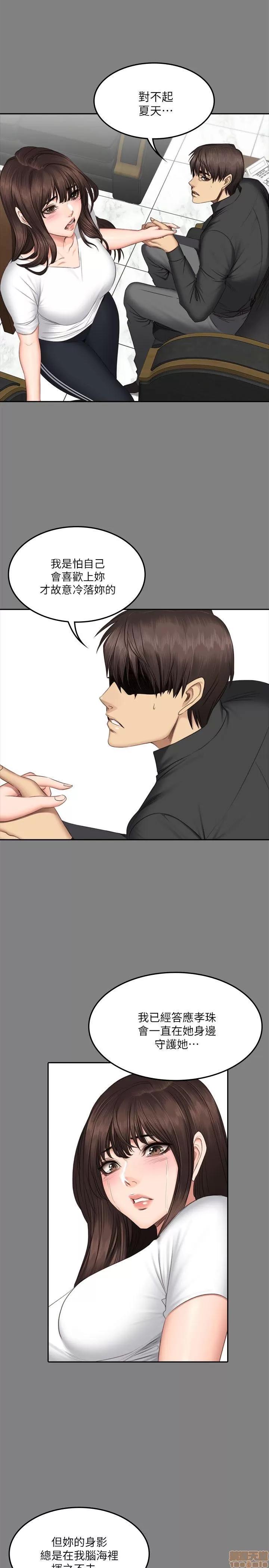 制作人:练习生 制作人 09 第200页