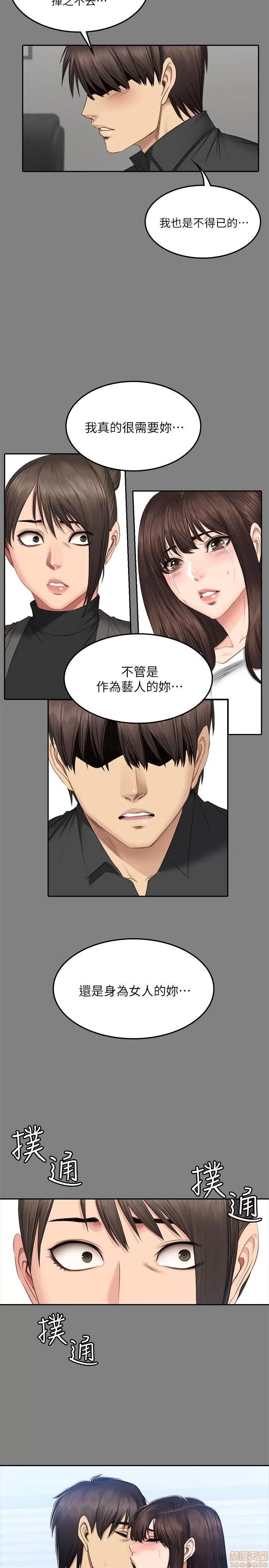 制作人:练习生 制作人 09 第201页