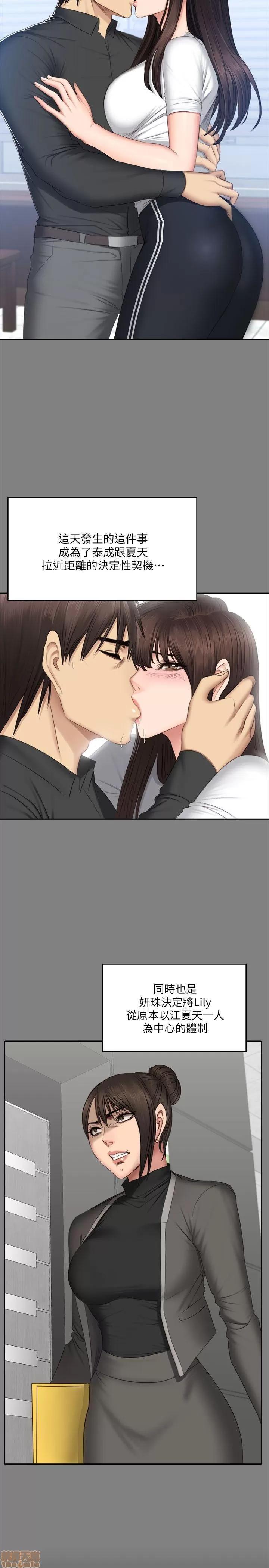 制作人:练习生 制作人 09 第202页