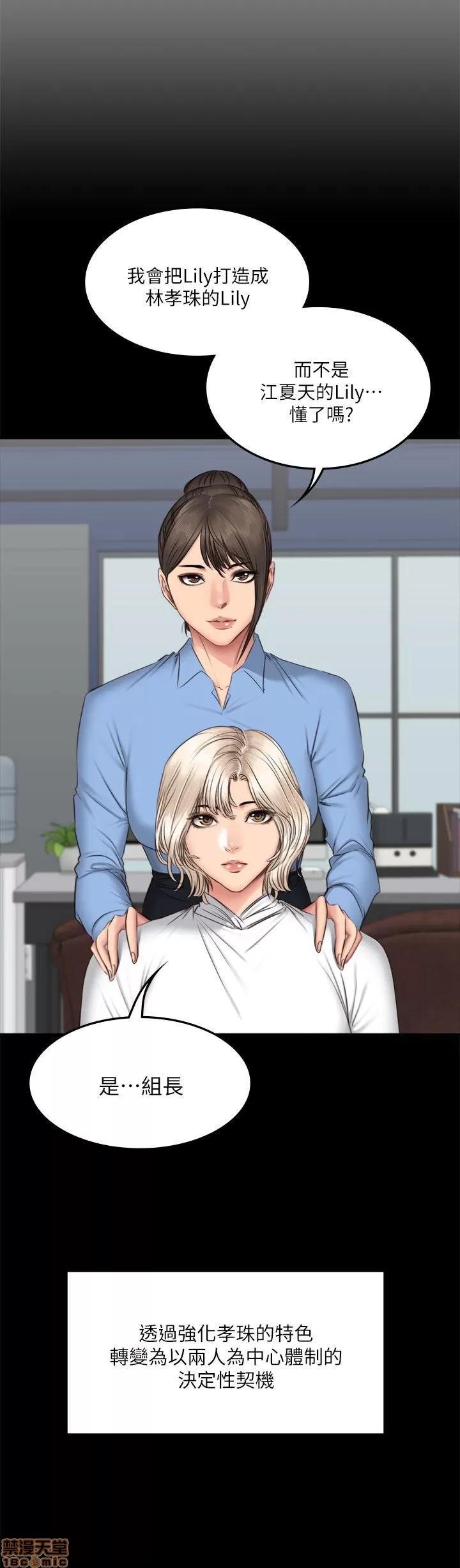 制作人:练习生 制作人 09 第203页