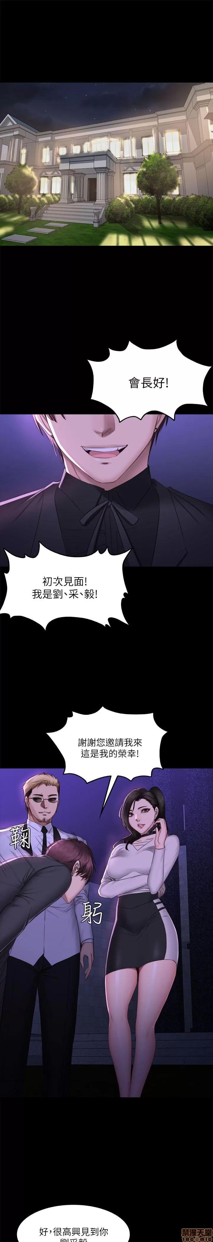 制作人:练习生 制作人 10 第2页