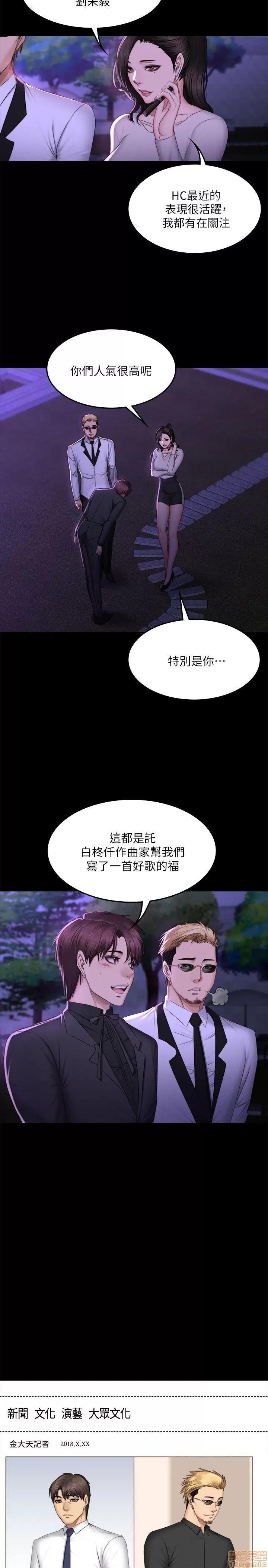 制作人:练习生 制作人 10 第3页