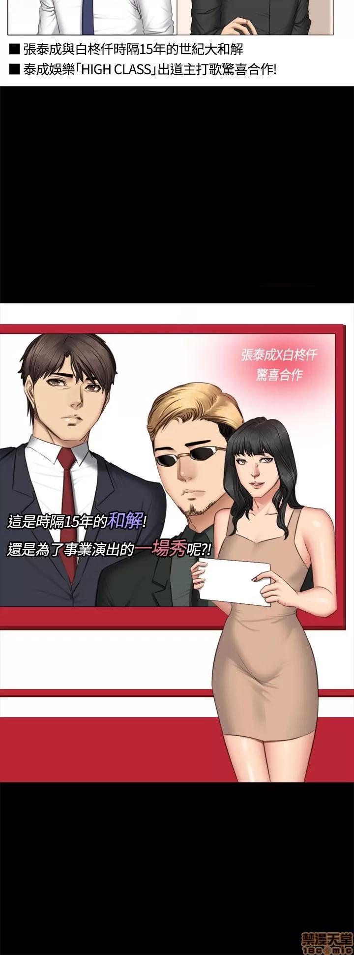 制作人:练习生 制作人 10 第4页